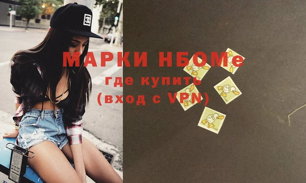 марки nbome Рославль