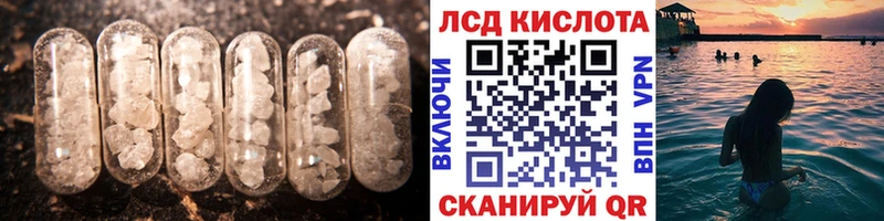 ЛСД экстази кислота  Исилькуль 