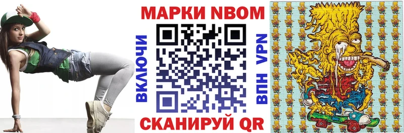 Марки NBOMe 1500мкг  Исилькуль 